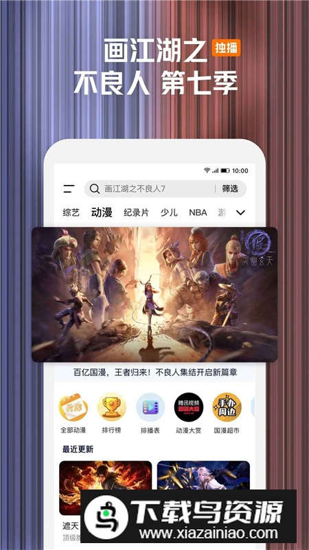 腾讯视频testflight测试版(腾讯视频tf版)截图1
