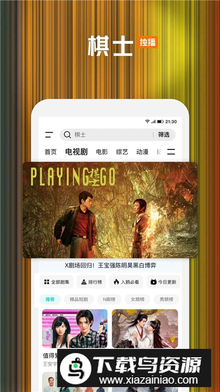 腾讯视频testflight测试版(腾讯视频tf版)截图2