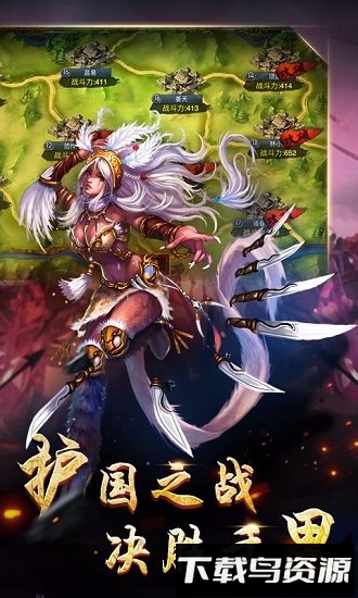 逆战三国志百度手游截图2