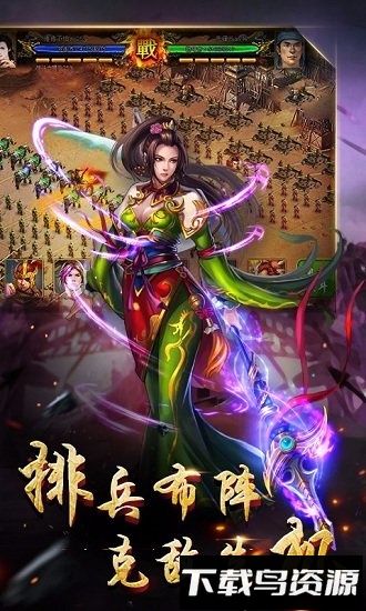 逆战三国志百度手游截图4