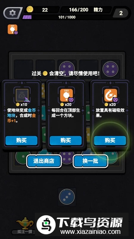 胡闹砖块官方正版最新版截图4