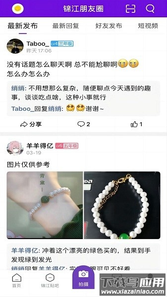 大锦江客户端截图1