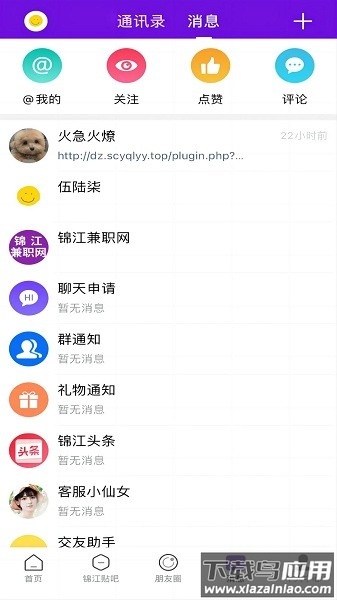 大锦江客户端截图2
