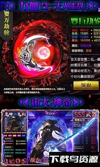 逆天邪神之众神之界截图2