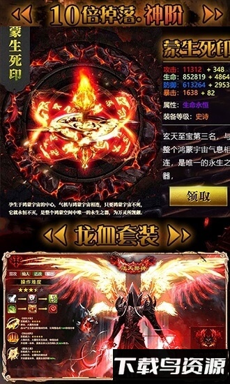 逆天邪神之众神之界截图4