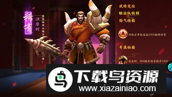 胡莱三国3官方正版折扣版截图1