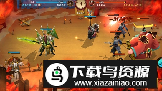 胡莱三国3官方正版折扣版截图2