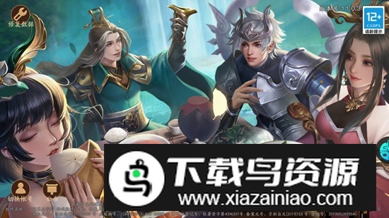 胡莱三国3官方正版折扣版截图6