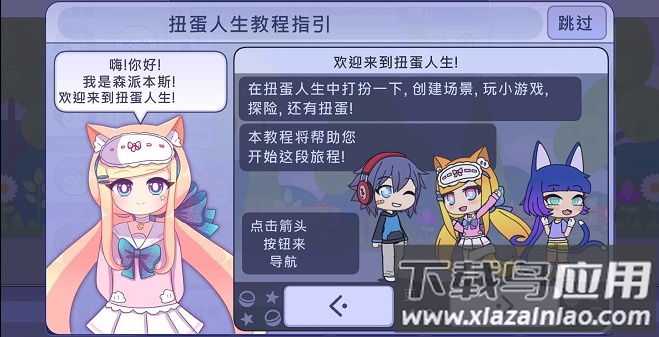 扭蛋人生加查俱乐部截图2
