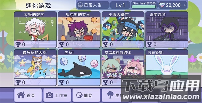 扭蛋人生加查俱乐部截图3