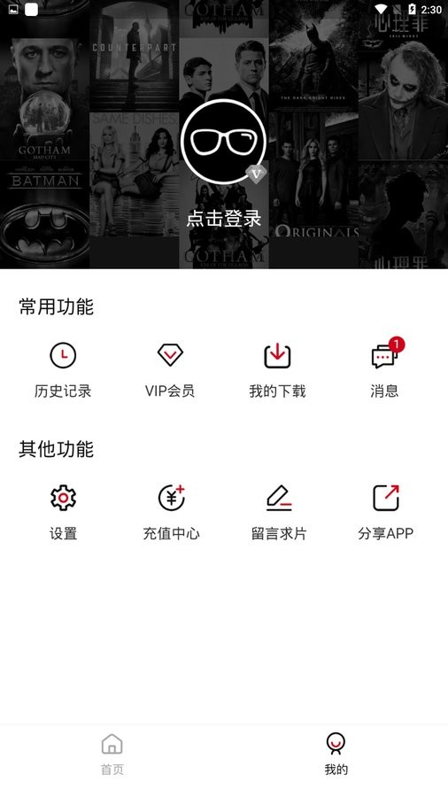 晓晓影视手机版截图1