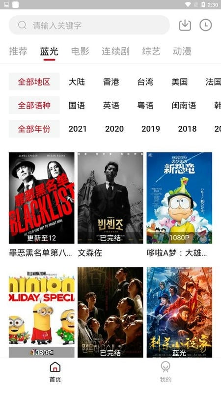 晓晓影视手机版截图2