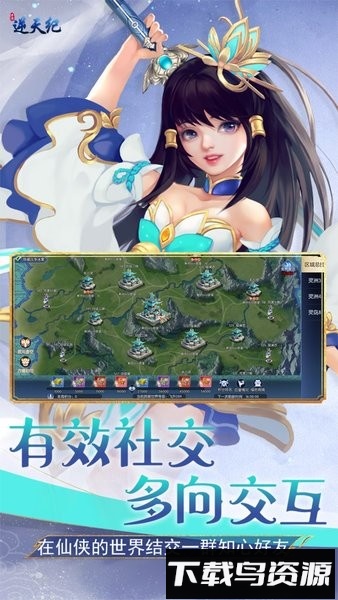 逆天纪最新版截图1