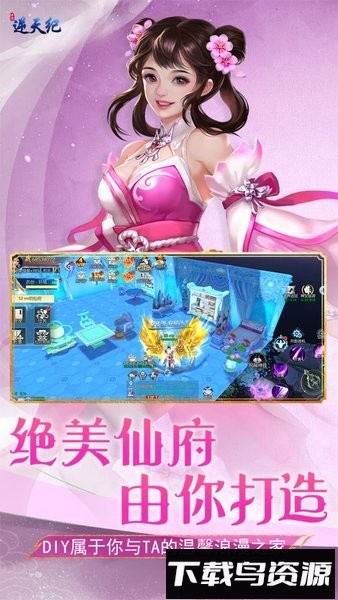 逆天纪最新版截图2