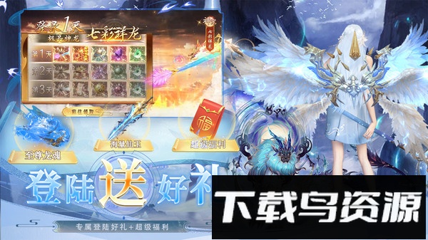逆天纪
