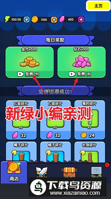 背包英雄破解版中文手机版截图3