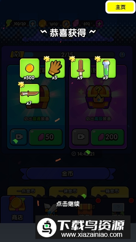 背包英雄破解版中文手机版截图4
