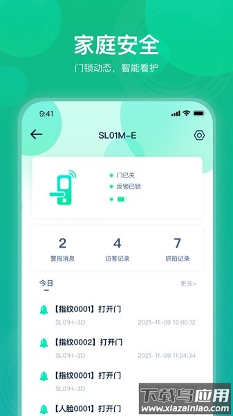海纳云官方app截图1