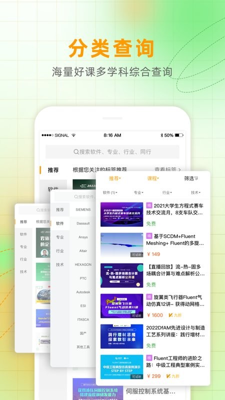 仿真秀平台截图1