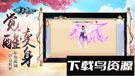 逆天情缘截图1
