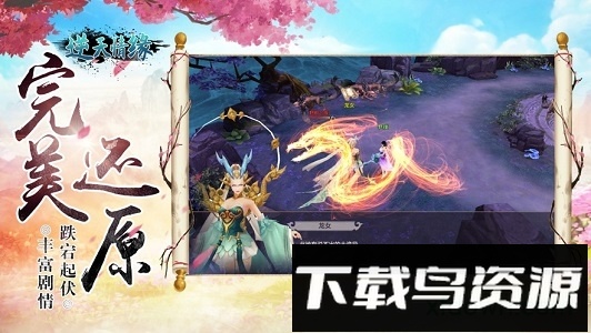 逆天情缘截图2