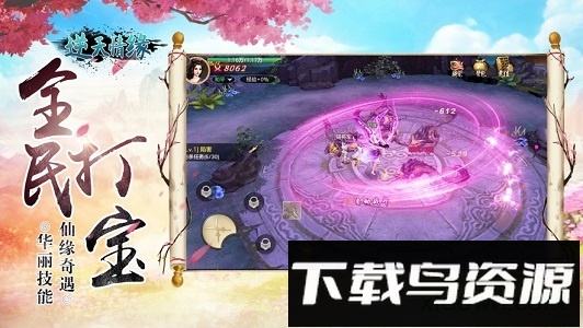 逆天情缘截图3