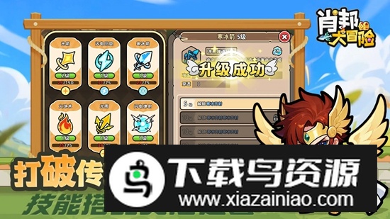 肖邦大冒险2025官方正版截图1