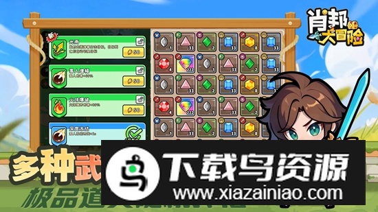肖邦大冒险2025官方正版截图2