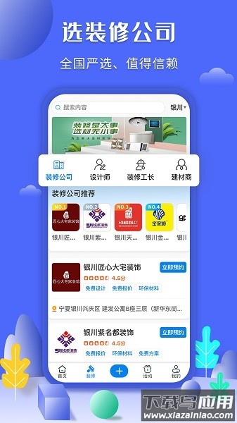 住新家最新版