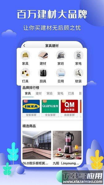 住新家装修平台截图3