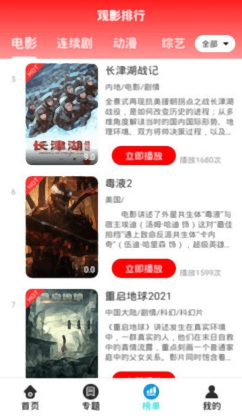 飞空精品影院官方版