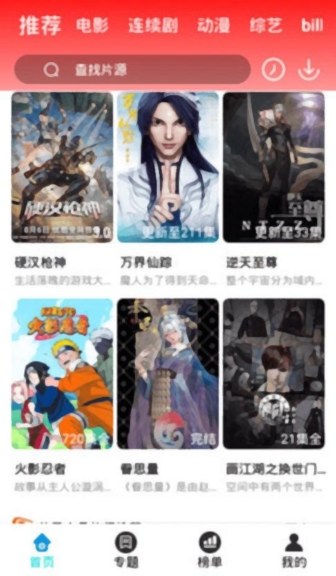 飞空精品影院最新版截图1