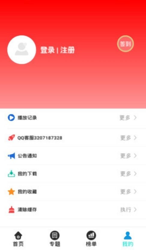 飞空精品影院最新版截图2