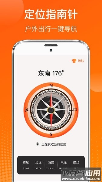 ai温度计软件截图3