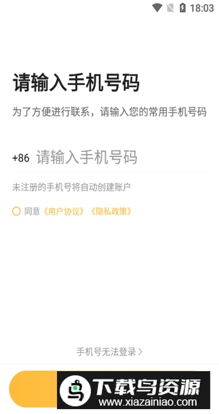 聚优出租司机端官方版截图5