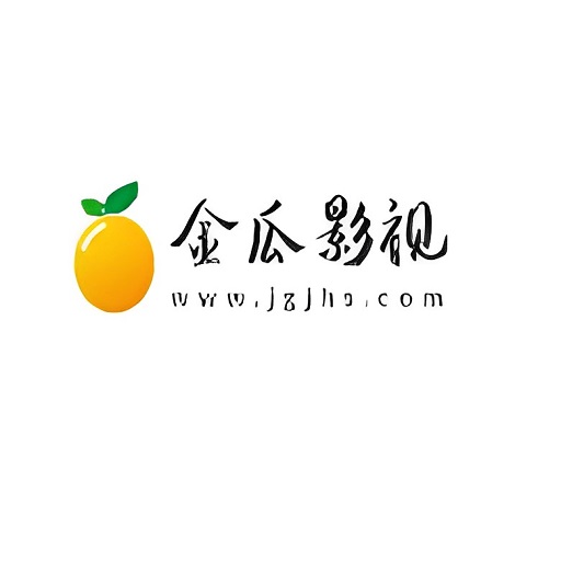 金瓜影视客户端