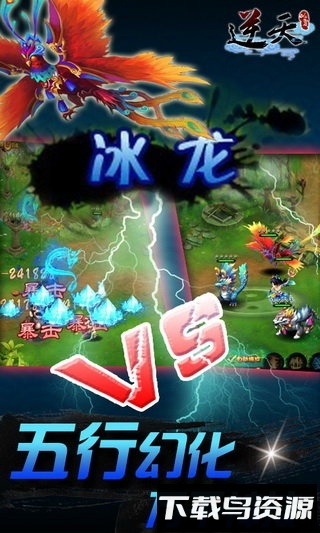 逆天仙魔录bt版截图1