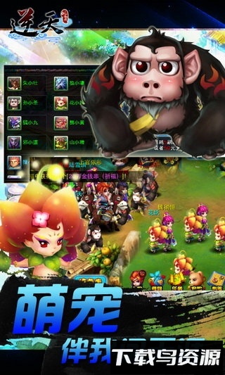 逆天仙魔录bt版截图3