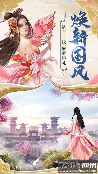 万剑诀游戏手机版截图2