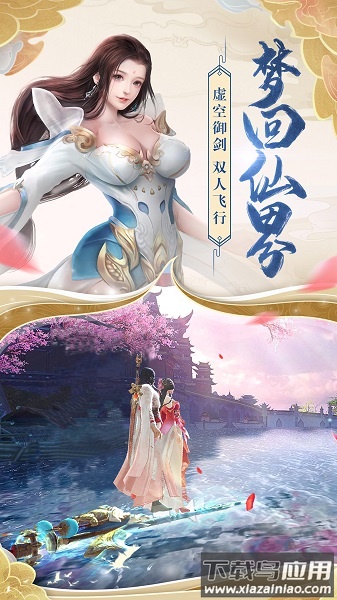 万剑诀游戏手机版截图3