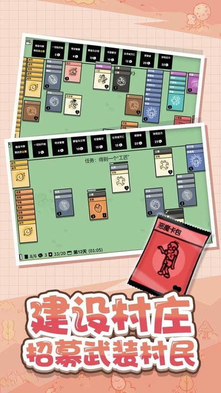 疯狂冒险手游下载