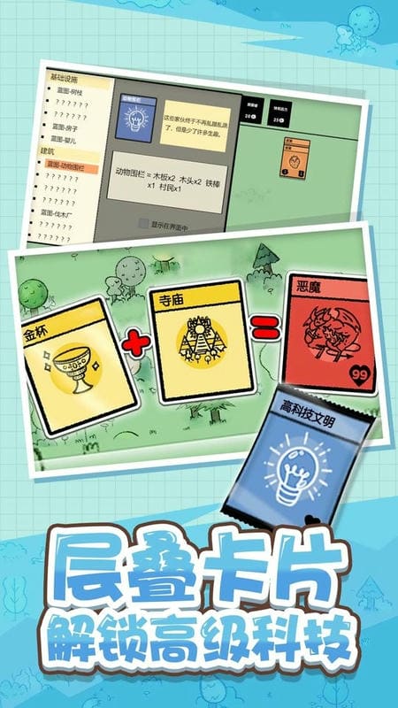 疯狂冒险正版截图3