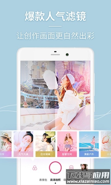 美人相机最新版截图1