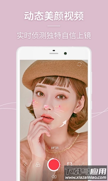 美人相机最新版截图2