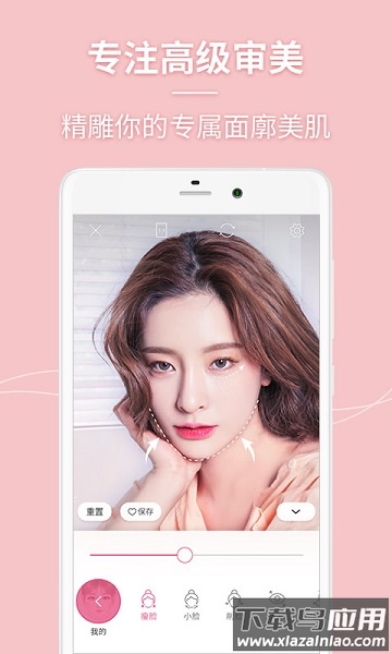 美人相机最新版截图4