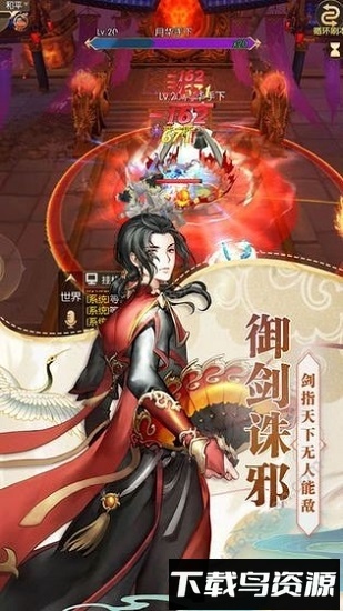 逆天仙缘手机游戏