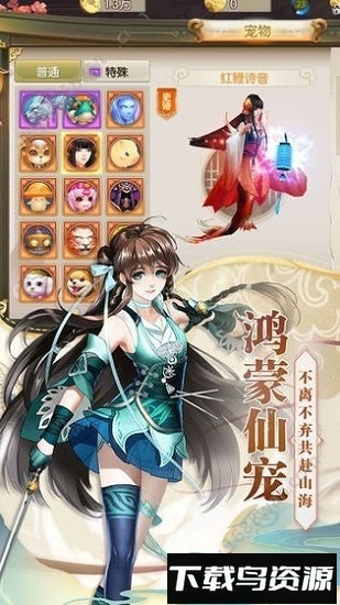 逆天仙缘游戏截图1