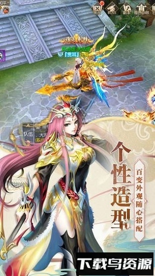 逆天仙缘游戏截图2