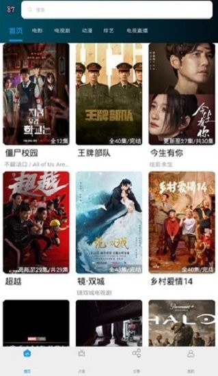 87电影(87影院)截图2