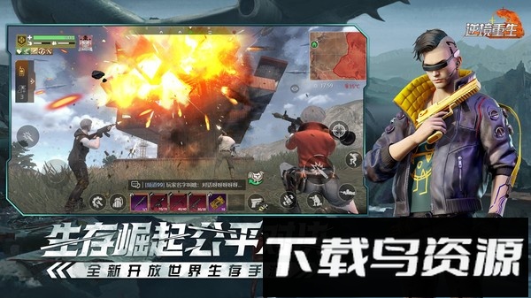 逆境重生截图2